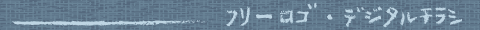 mokuji_4