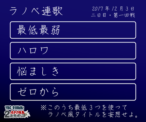 renga2-1