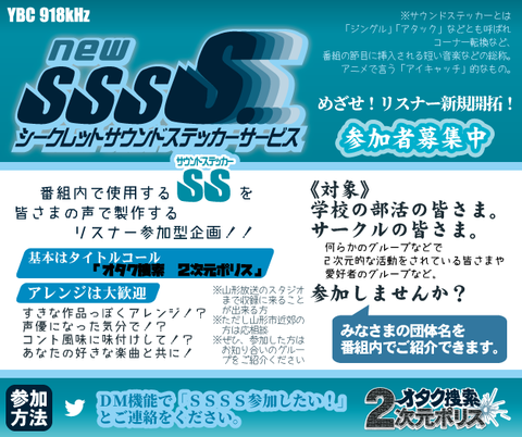 ssss_2019