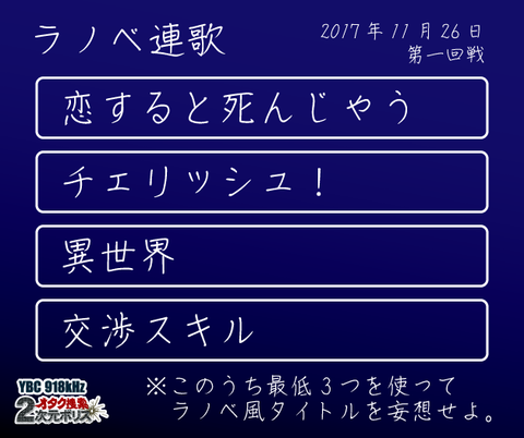 renga1-1