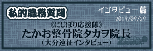 interro_i_008