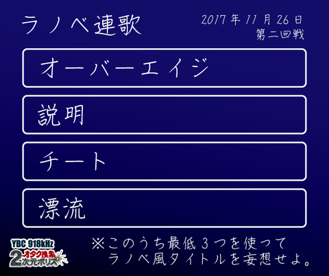 renga1-2