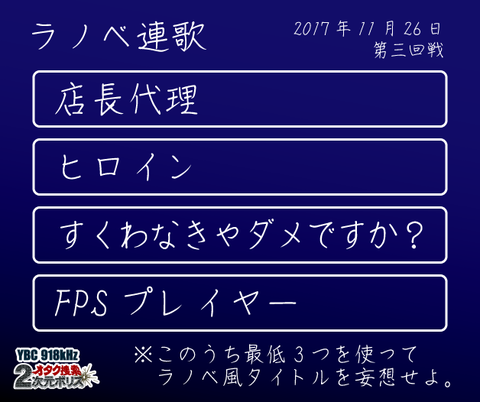 renga1-3