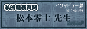 interro_i_006