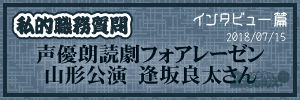 interro_i_007