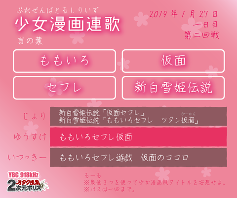 sm_renga_1-02r