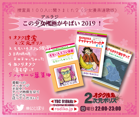 onair_2019_2