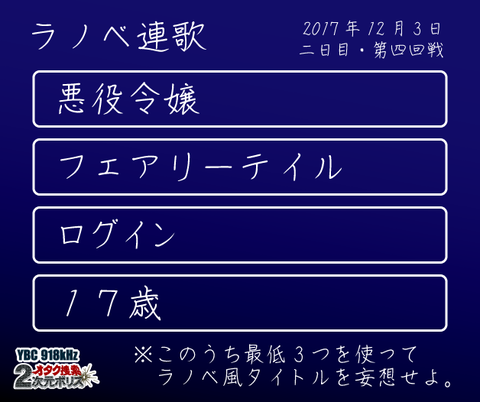 renga2-4