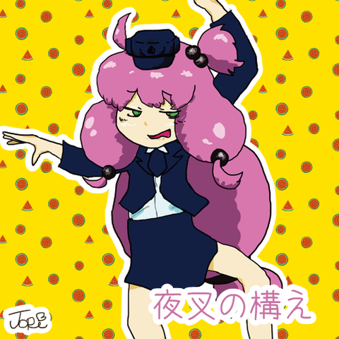 夜叉の構え