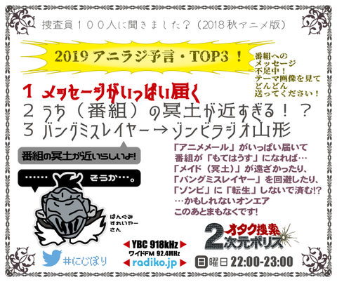 onair_2019_1