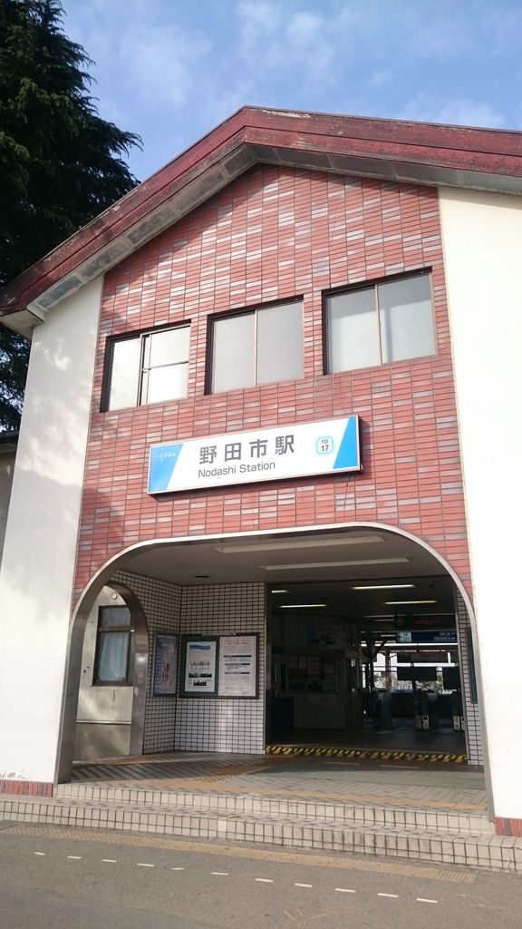 今日のくっさんぽ 櫻木神社とキッコーマン醤油工場 千葉県野田市 退屈なチャンスを