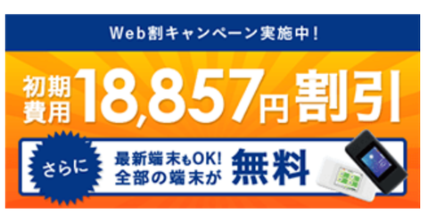 Web割