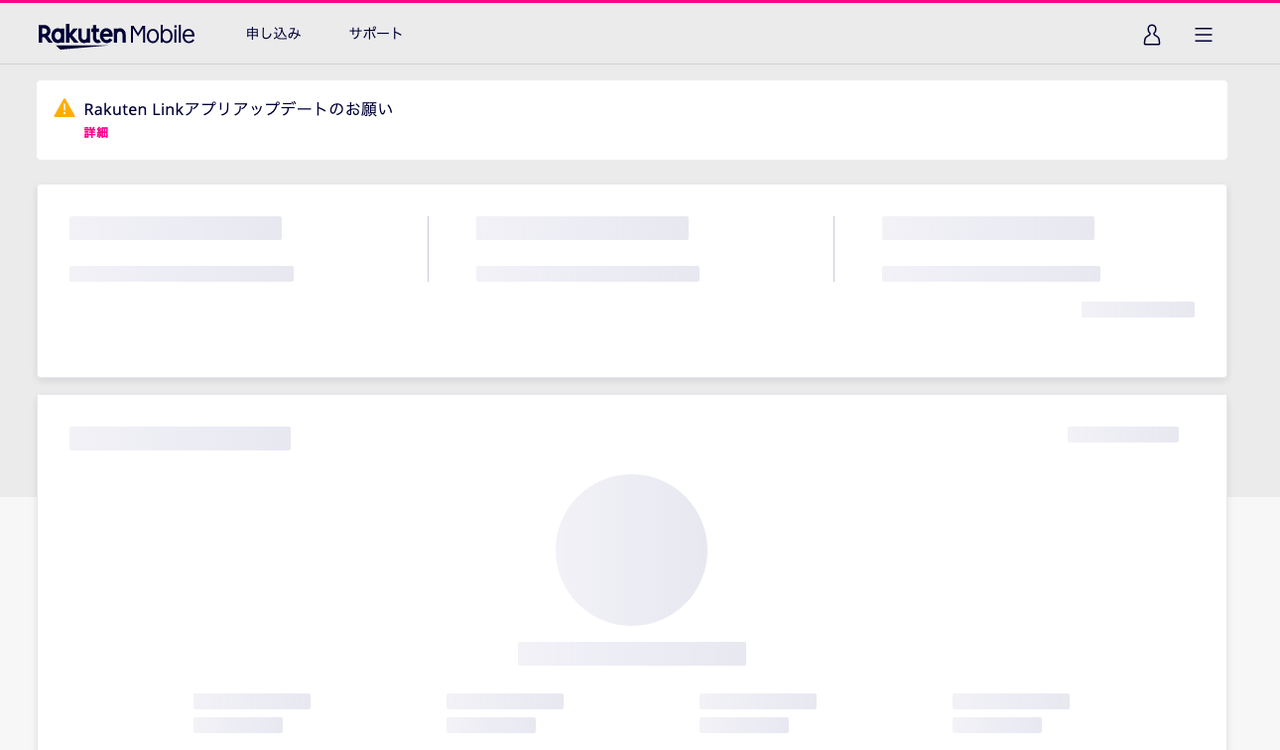 楽天モバイル ポータルサイト パソコン版 が表示されない件 無線あるある Biz 楽天モバイル ポータルサイト パソコン版 が表示されない件 無線あるある Biz