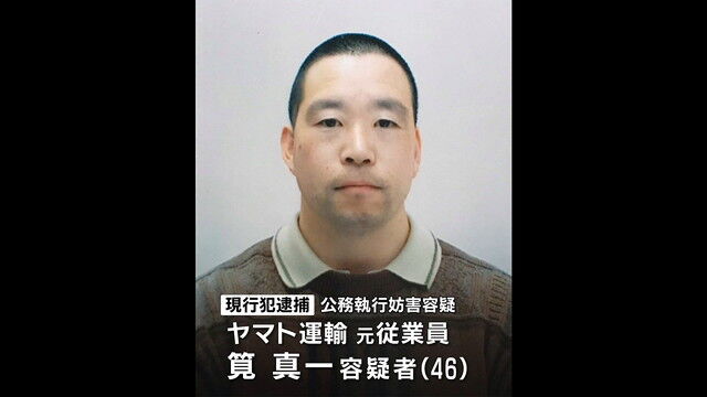 ヤマト運輸 きのう解雇 元社員が刃物で切りつけ男女2人死傷 元上司 勤務態度はまじめ よく笑っていたと思います 画像 まとめだかニュース速報