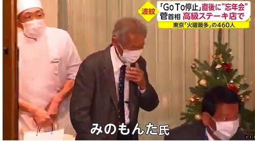 銀座 菅首相 大人数での高級ステーキ会食の値段が凄い まとめだかニュース速報 銀座 菅首相 大人数での高級ステーキ会食の値段が凄い まとめだかニュース速報