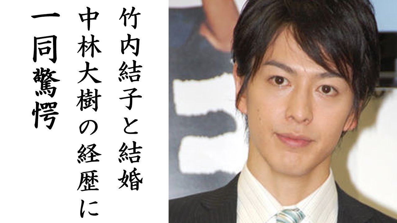 竹内結子の夫 中林大樹の計り知れない悲しみへ まとめだかニュース速報 竹内結子の夫 中林大樹の計り知れない悲しみへ まとめだかニュース速報