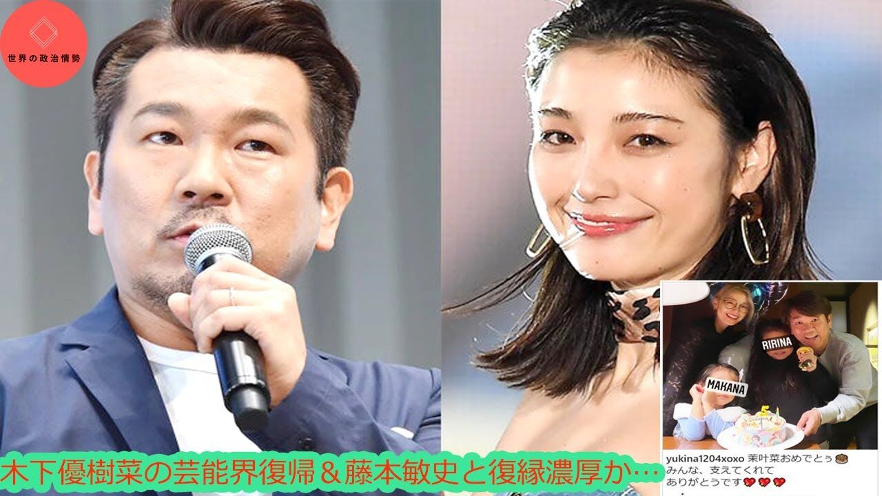画像 木下優樹菜 セクシー系で芸能界復活 まとめだかニュース速報
