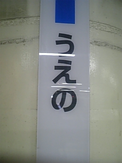 �ˤ�����²��Ƿ�ޤä����ޤǹԤ�