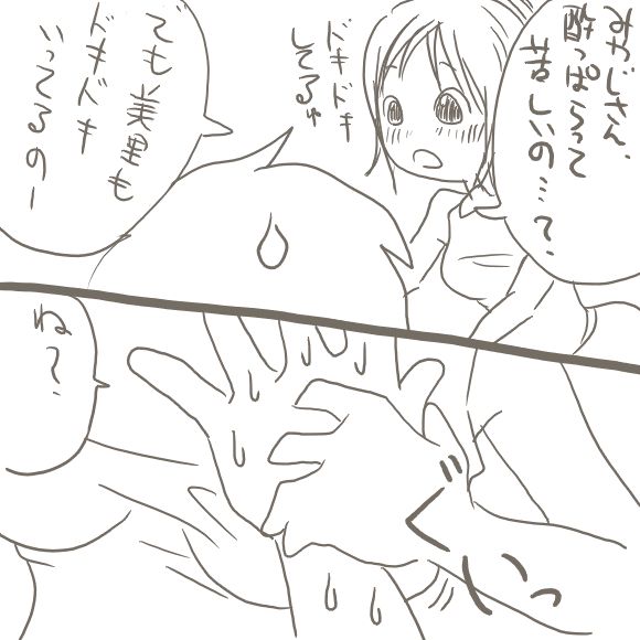 ��ǯ�βƤ˵����ä����ä򥨥�̡�����������Ƥ���