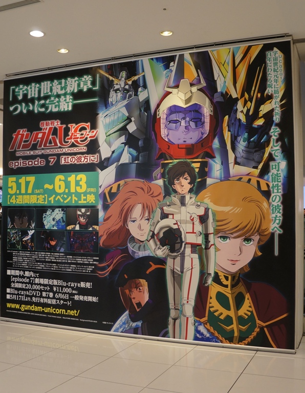 今年人気のブランド品や 新品未開封品 他前夜祭セット Blu Ray 劇場限定版 Episode7 Uc 機動戦士ガンダム 値下げ交渉可 日本 Www Listentotheworld Net