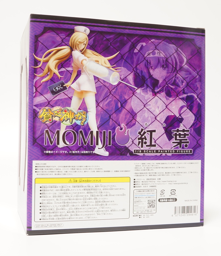 紅葉 「貧乏神が!」 1/8 塗装済み完成品 フィギュア Amazon.co.jp: 貧乏神が! 紅葉 (1/8スケール PVC製塗装済み完成
