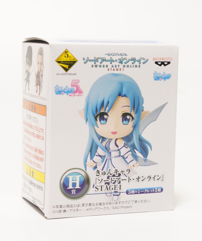 一番くじプレミアム ソードアート オンライン Stage1 H賞 きゅんキャラ シークレット シークレット かんなり