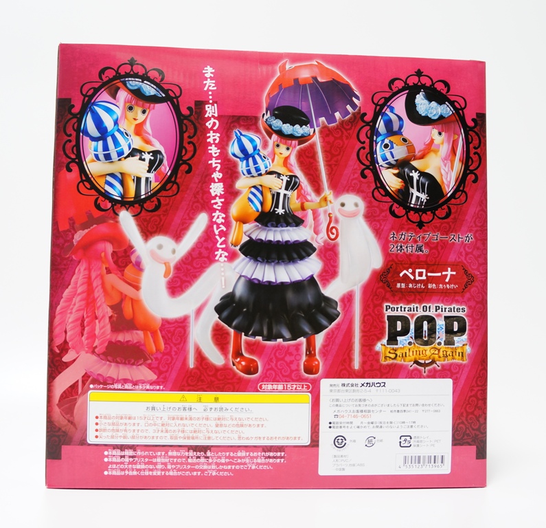 ワンピース P O P Sailing Again ペローナ レビュー かんなり