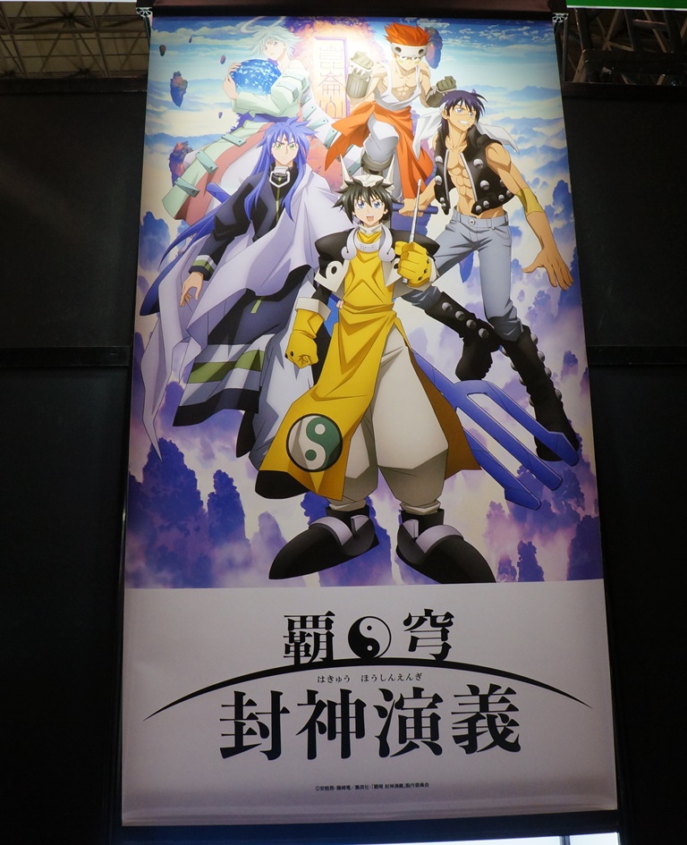 Wf18夏 コトブキヤ 覇穹 封神演義 かんなり