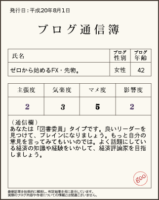 通信簿