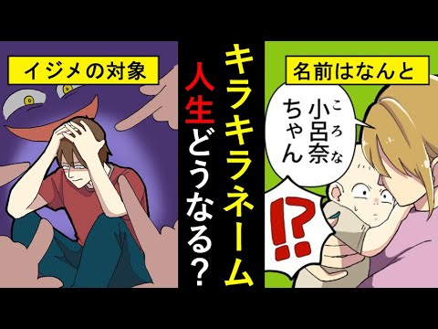 名前ガチャ キラキラネーム 光宙 を ピカチュウ 戸籍記載どうなる 芸能早分かり速報