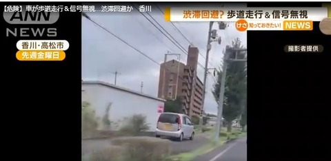 【証拠 動画】信じられない！　渋滞が嫌で車が「歩道走行」＆「信号無視」　➡　⚪県