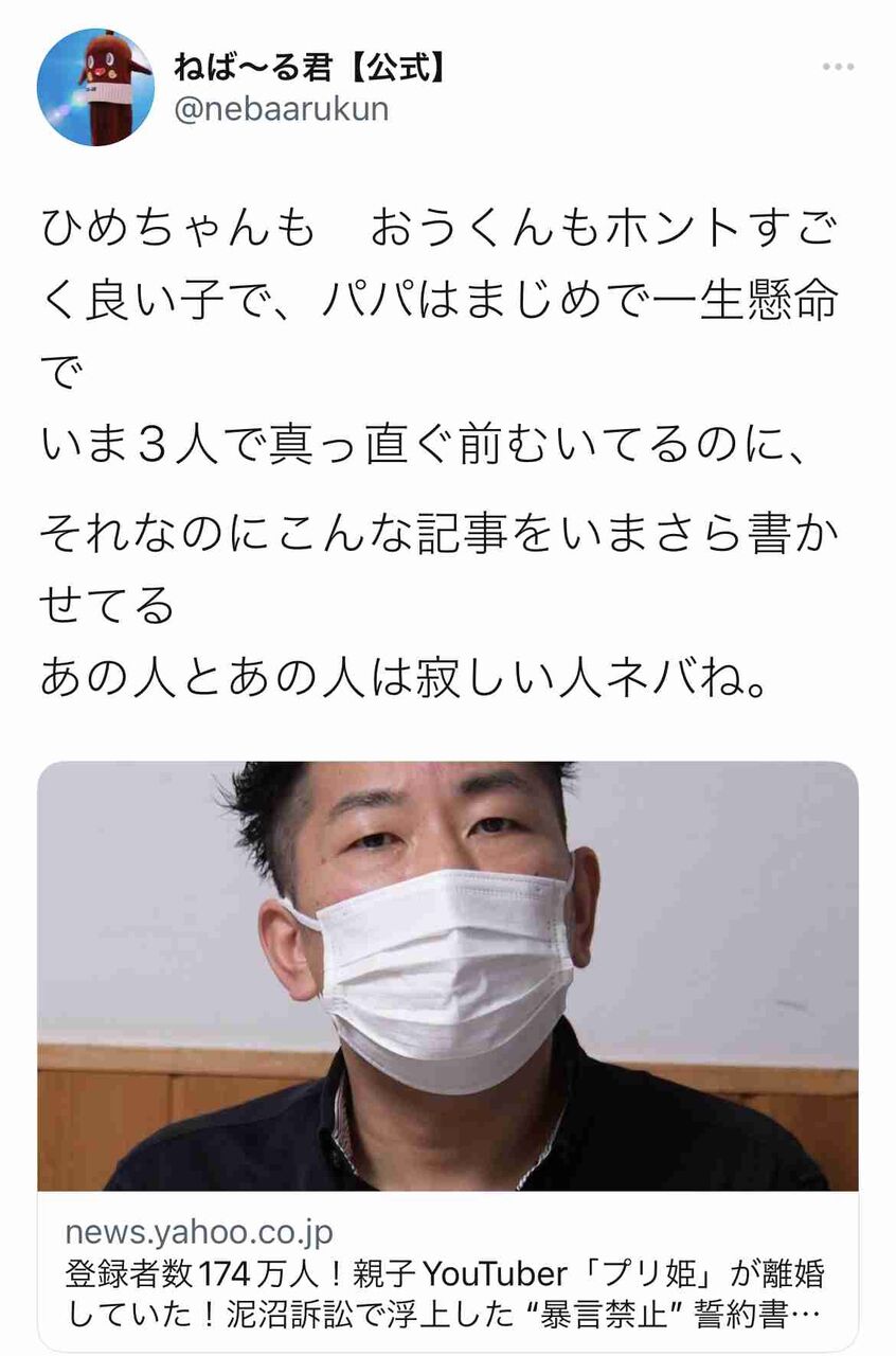 泥沼 訴訟 離婚 登録者数175万人の親子youtuber ママとの 面会交流調停 をバックレ 芸能早分かり速報