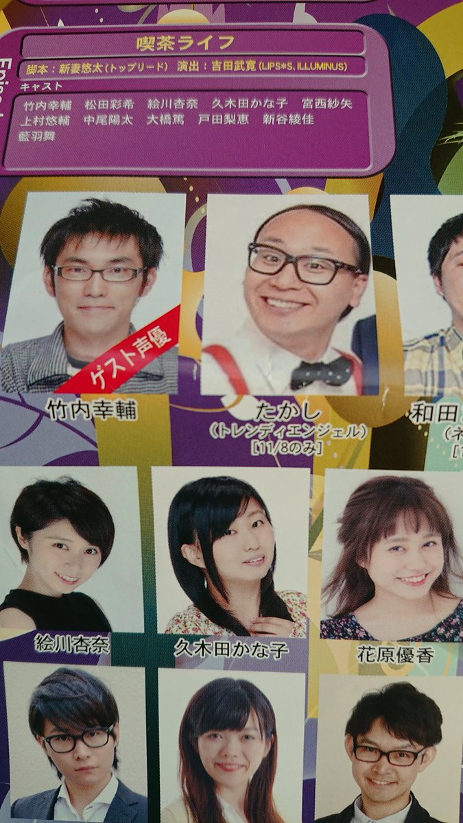 悲報 桜塚やっくんの元相方 声優の竹内幸輔さん45歳で死去 芸能早分かり速報