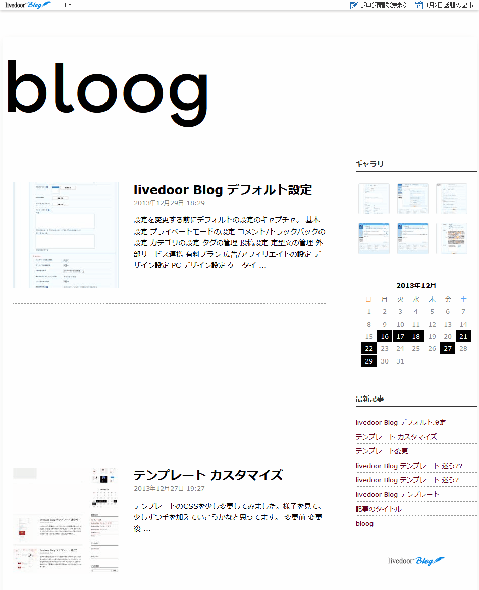 ブログパーツ カレンダー Bloog