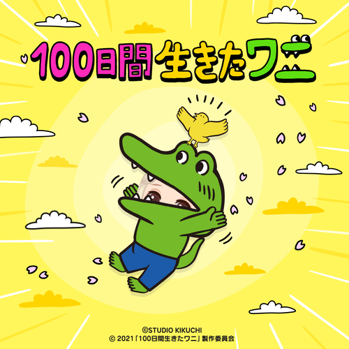 20210407_100days crocodile_OA