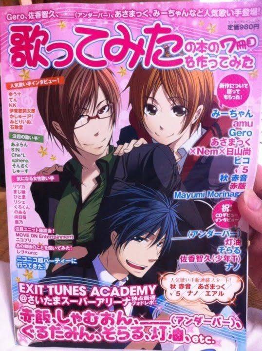 悲報 歌ってみた 笑 の本 歌い手 笑 の格言 永速ニュース