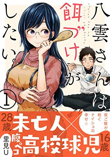 漫画 感想 俺tueeでもいいじゃない Moのblog