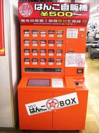 japanese_vending_machines_sell_the_most_unusual_things_640_03