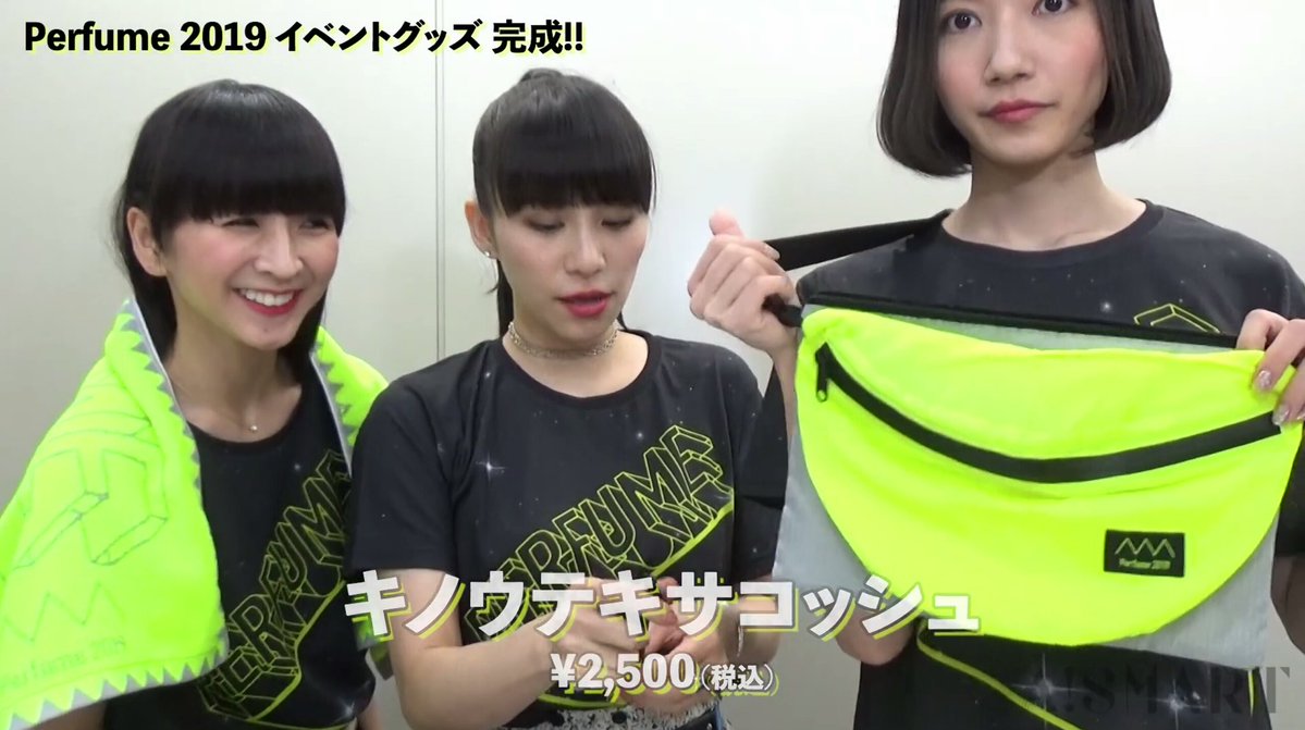 楽しそうで何より Perfumeが好きだ という名のblog