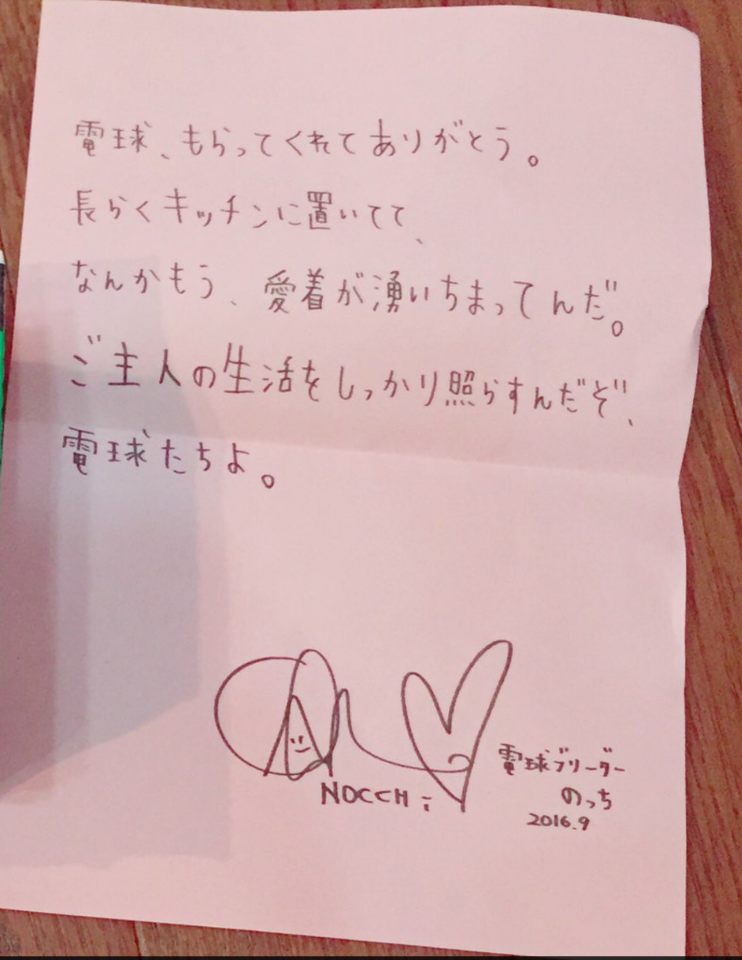電球ほしかったなぁ Perfumeが好きだ という名のblog 電球ほしかったなぁ Perfumeが好きだ という名のblog