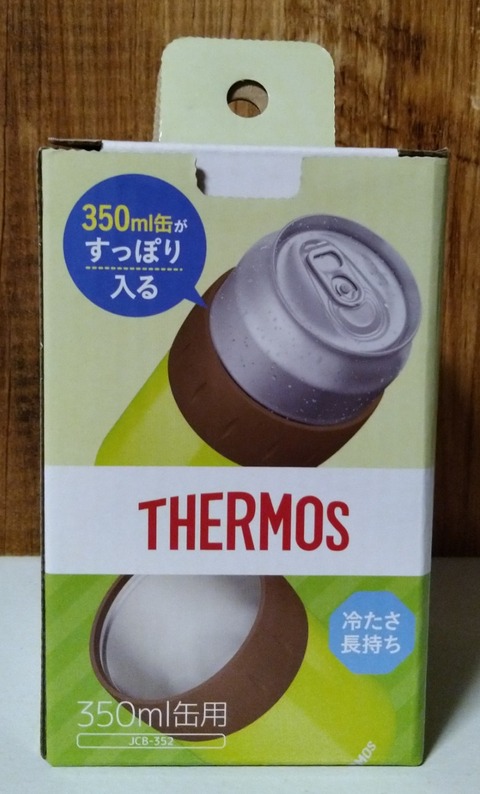 サイズ調整済