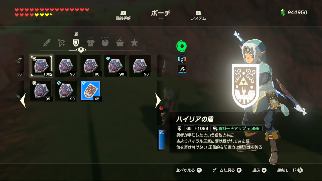 The Legend Of Zelda Breath Of The Wild Weapon Shield 解析 The Legend Of Psp