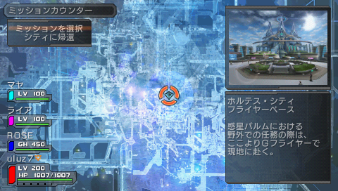 ファンタシースターポータブル The Legend Of Psp ファンタシースターポータブル The Legend Of Psp