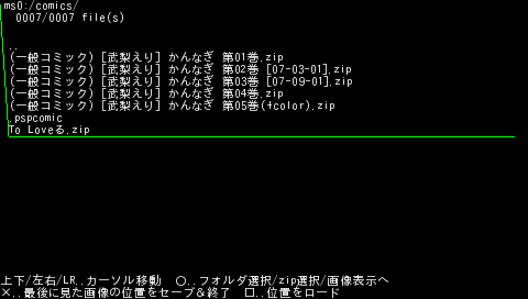 Psp用漫画ビューア２ Psp Manga Fx The Legend Of Psp