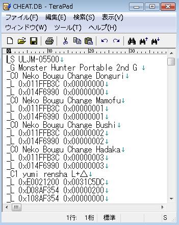 チートでゲームを楽しもう Cwcheat The Legend Of Psp