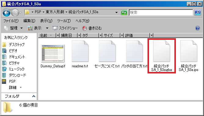 Pspで東方人形劇 The Legend Of Psp