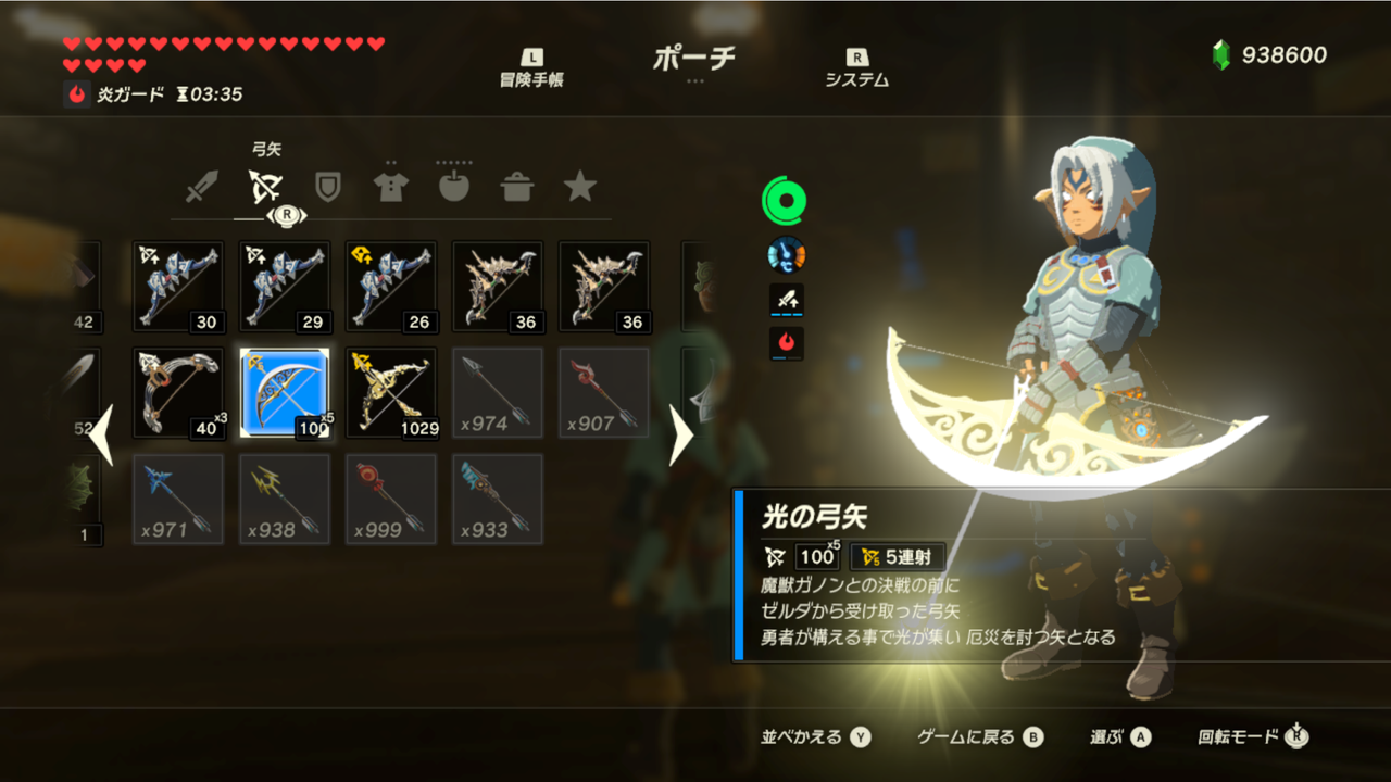 The Legend Of Zelda Breath Of The Wild Weapon Bow 解析 The Legend Of Psp