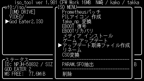 Ge2 God Eater 2 V1 01 アップデート方法 The Legend Of Psp Ge2 God Eater 2 V1 01 アップデート方法 The Legend Of Psp