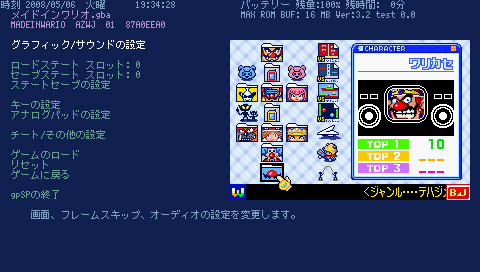 Pspでgbaをしよう Unofficial Gpsp Kai The Legend Of Psp