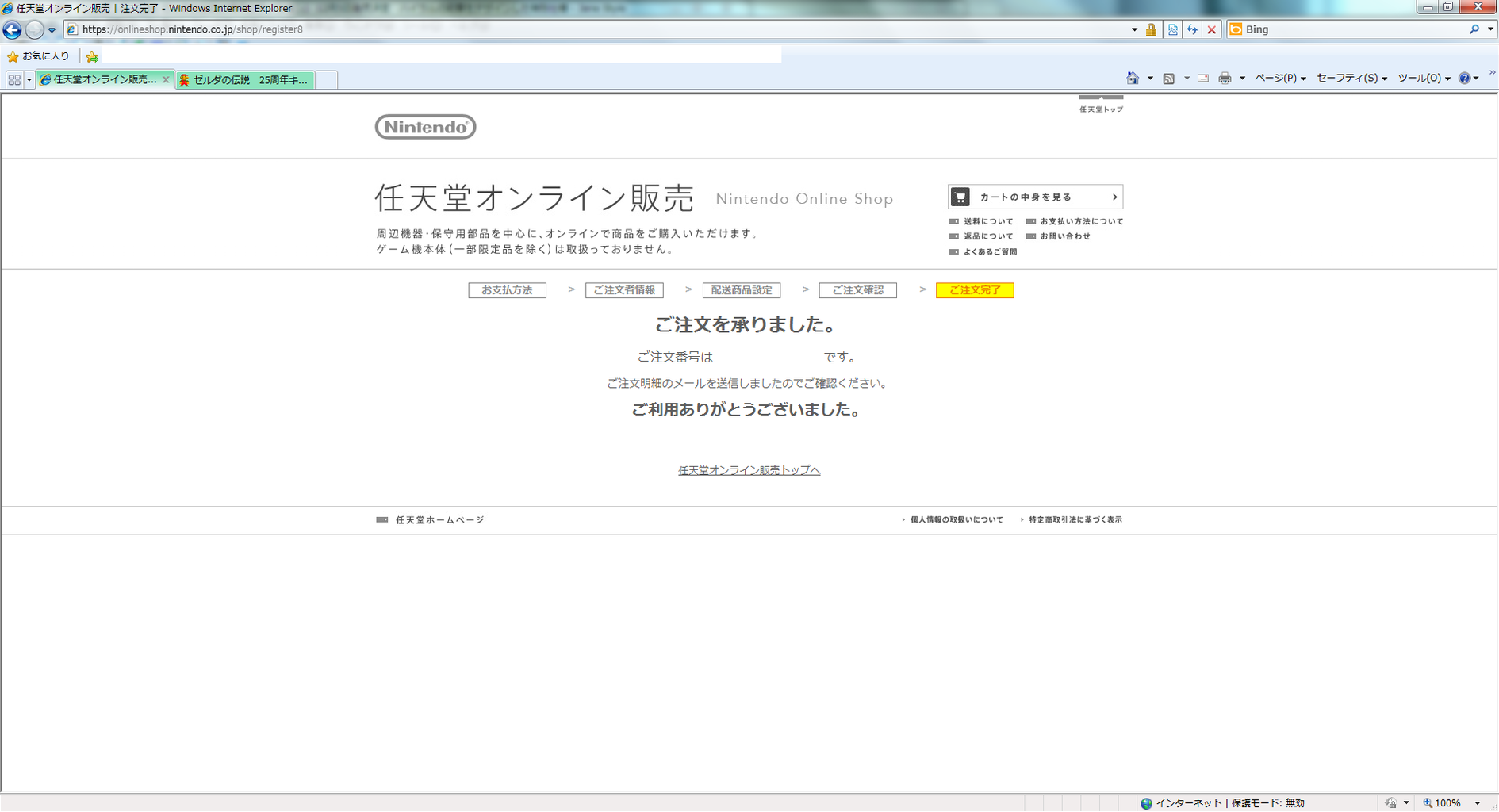 The Legend Of Psp Uluz7 報告書 日記 The Legend Of Psp Uluz7 報告書 日記